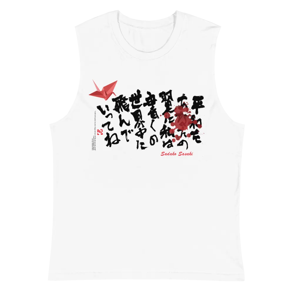 Sadako Sasaki Muscle Tank Top