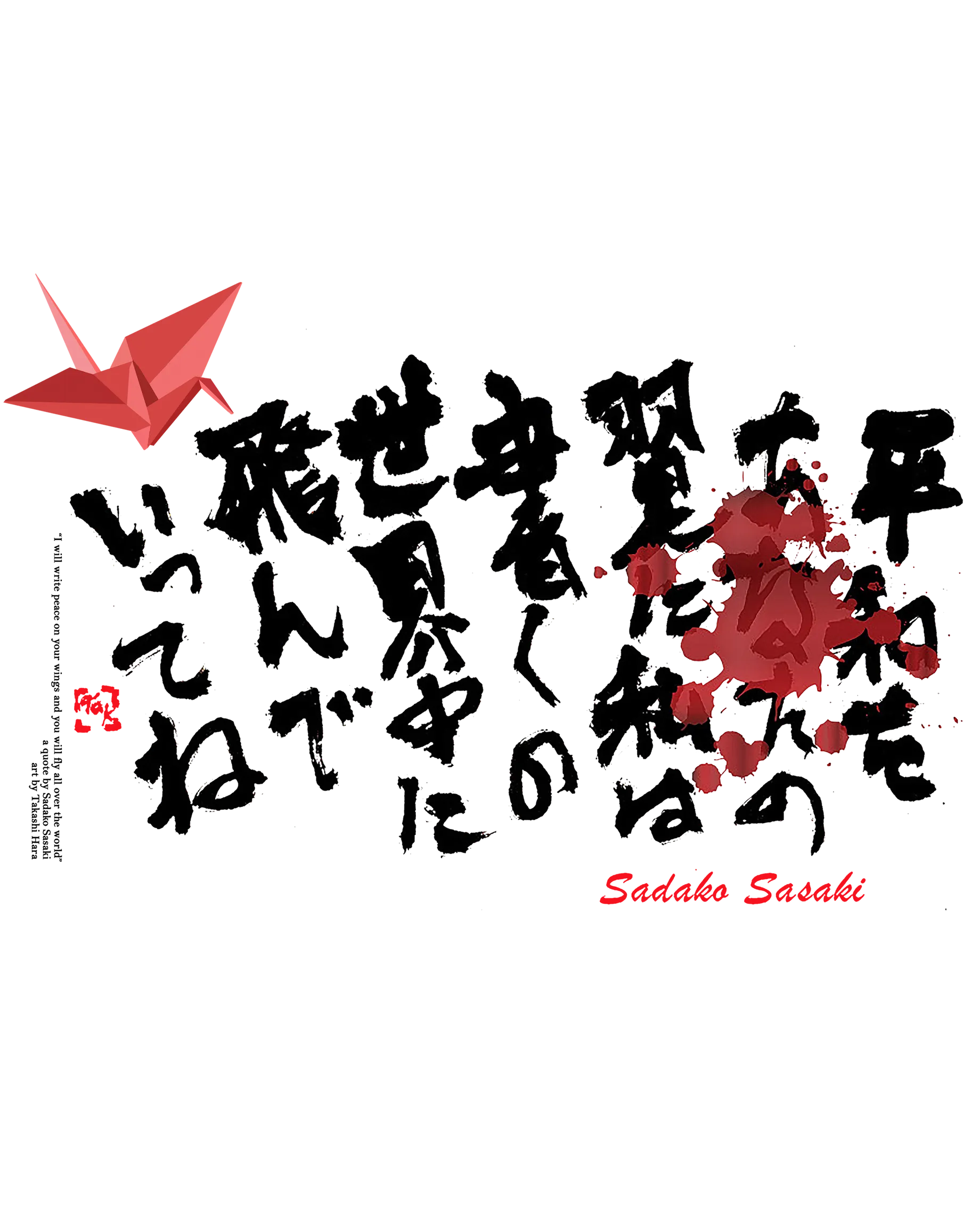 Sadako Sasaki Muscle Tank Top