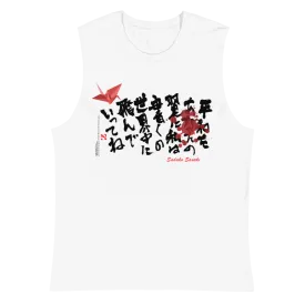 Sadako Sasaki Muscle Tank Top