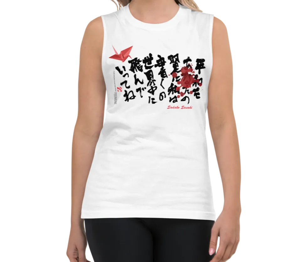Sadako Sasaki Muscle Tank Top